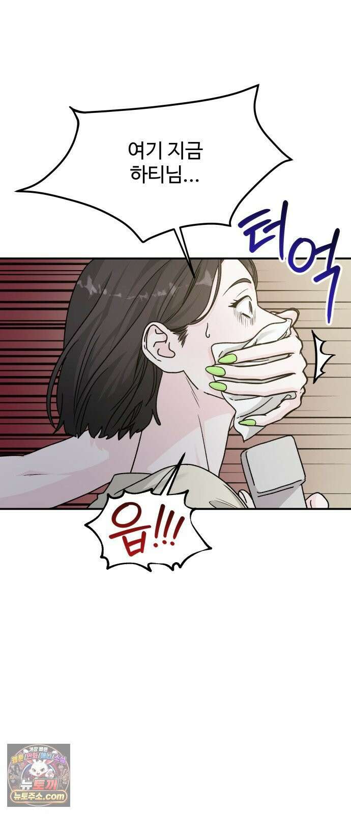 포 더 퀸덤 97화 어비스 생텀, 緣(1) 8