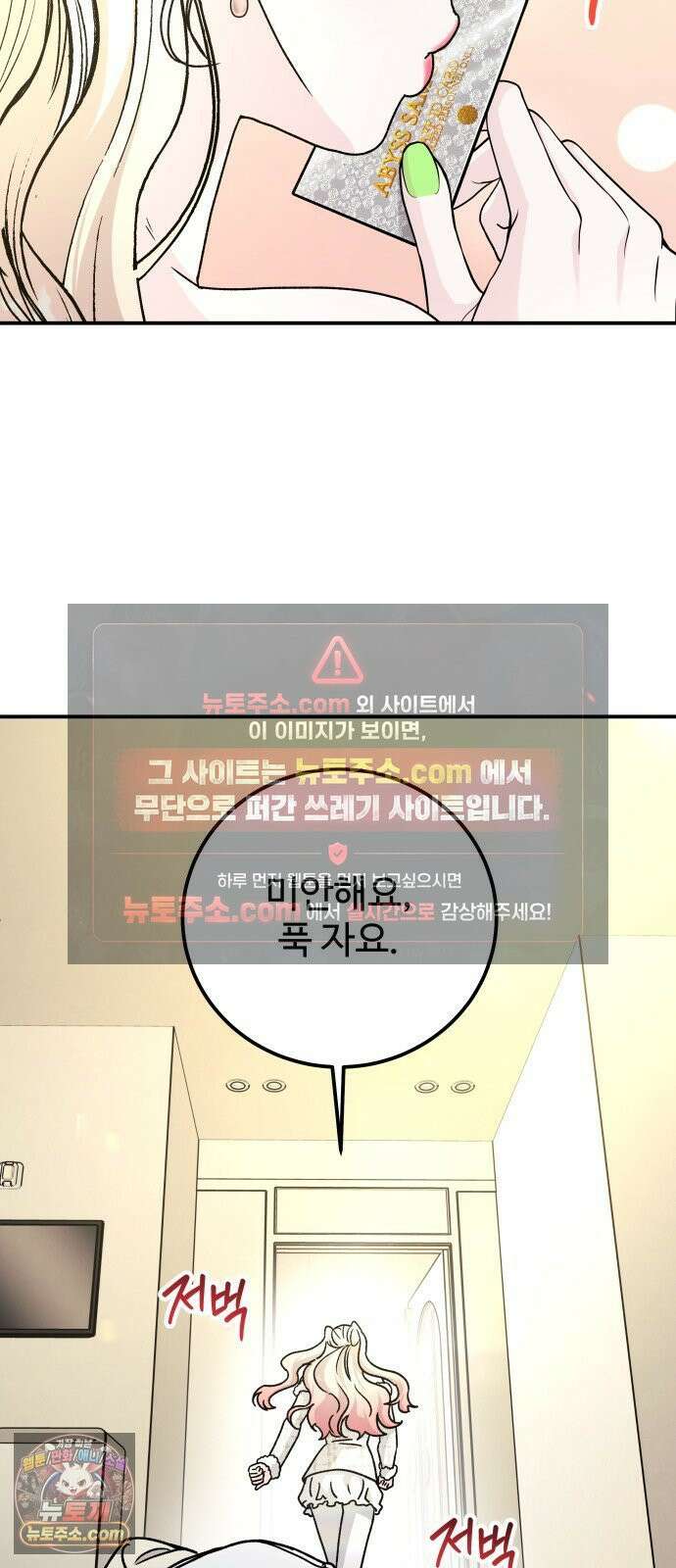 포 더 퀸덤 97화 어비스 생텀, 緣(1) 11