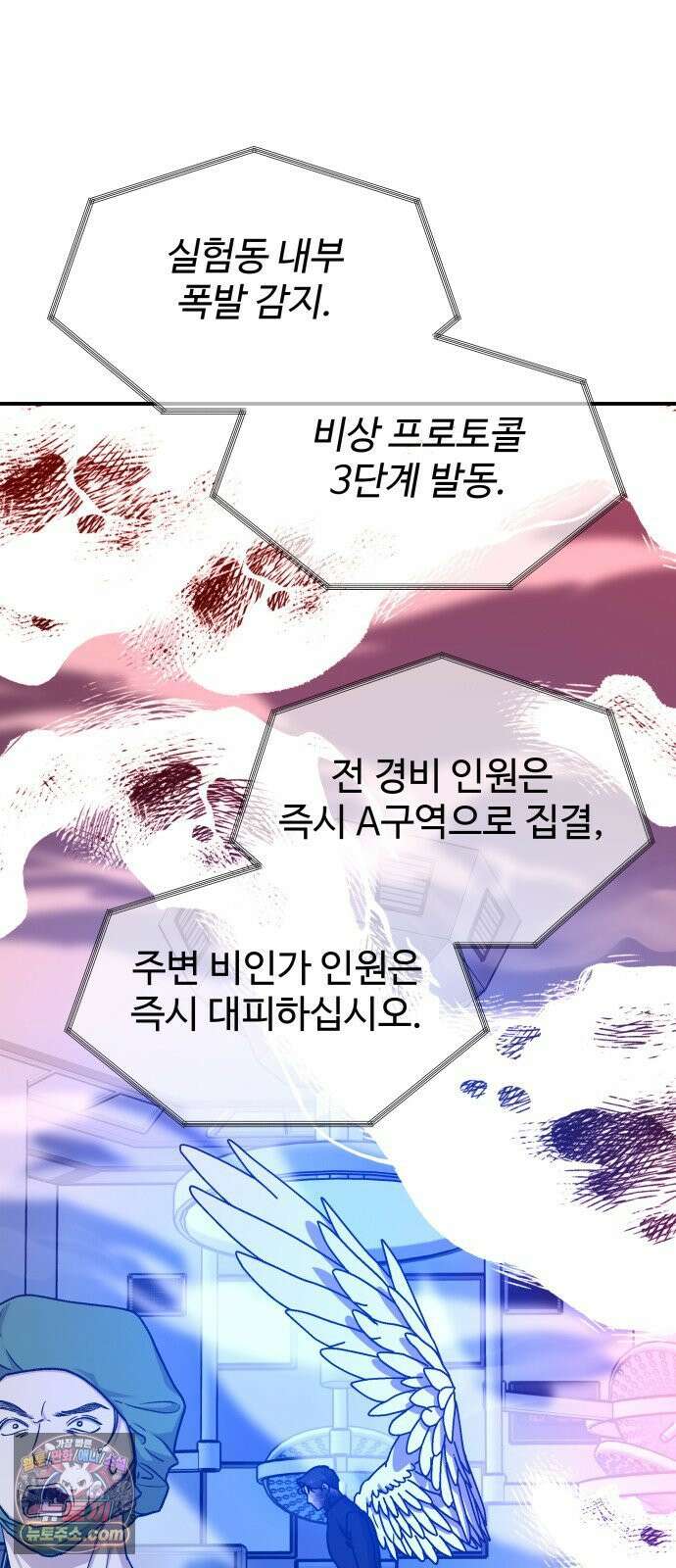 포 더 퀸덤 97화 어비스 생텀, 緣(1) 15