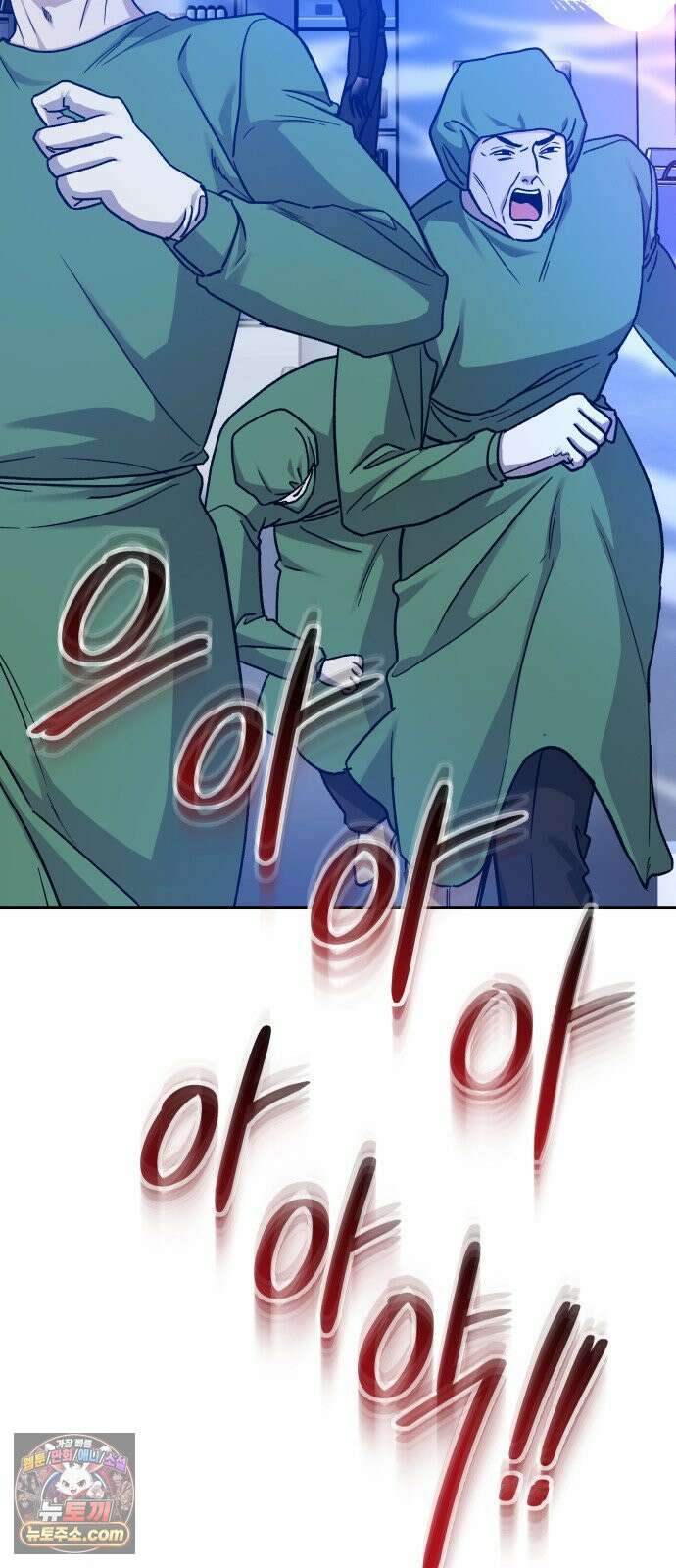 포 더 퀸덤 97화 어비스 생텀, 緣(1) 16