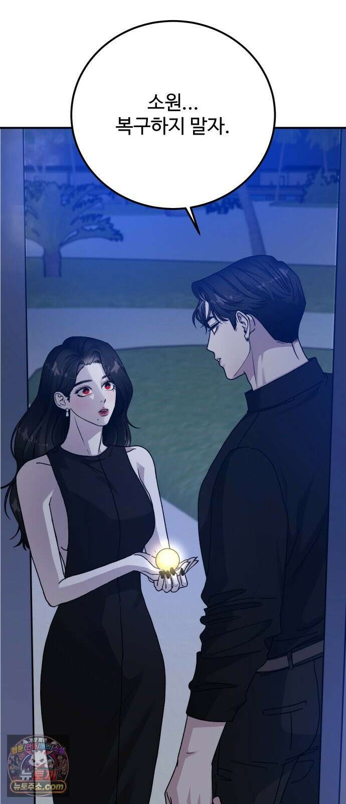 포 더 퀸덤 105화 어비스 생텀, 完 2