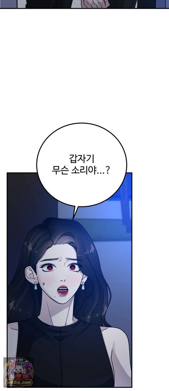 포 더 퀸덤 105화 어비스 생텀, 完 3