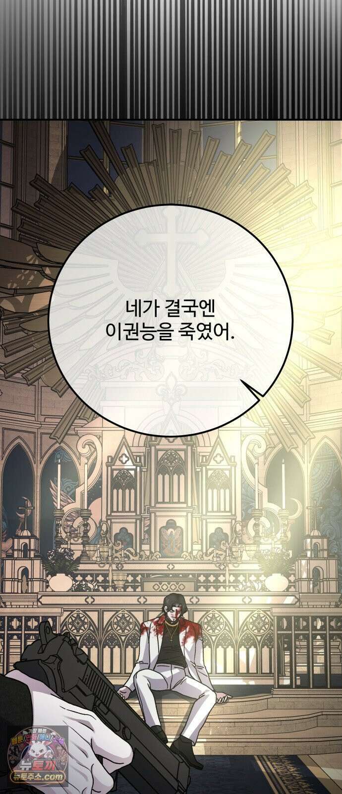 포 더 퀸덤 105화 어비스 생텀, 完 5