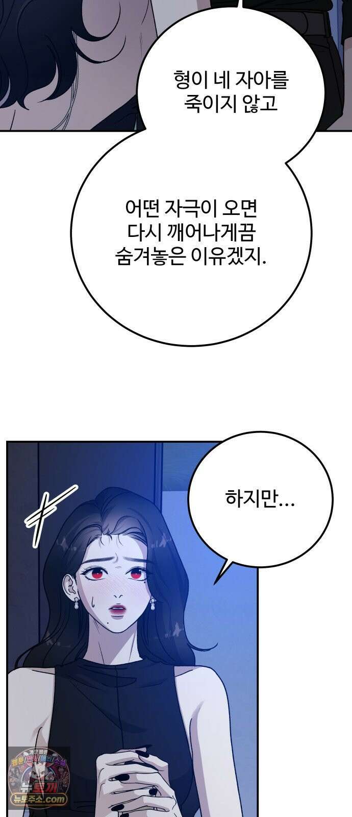 포 더 퀸덤 105화 어비스 생텀, 完 12