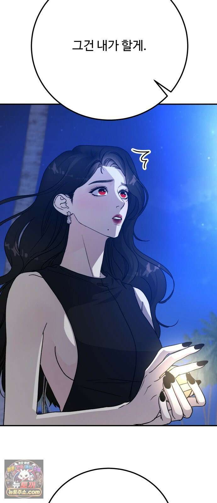 포 더 퀸덤 105화 어비스 생텀, 完 16
