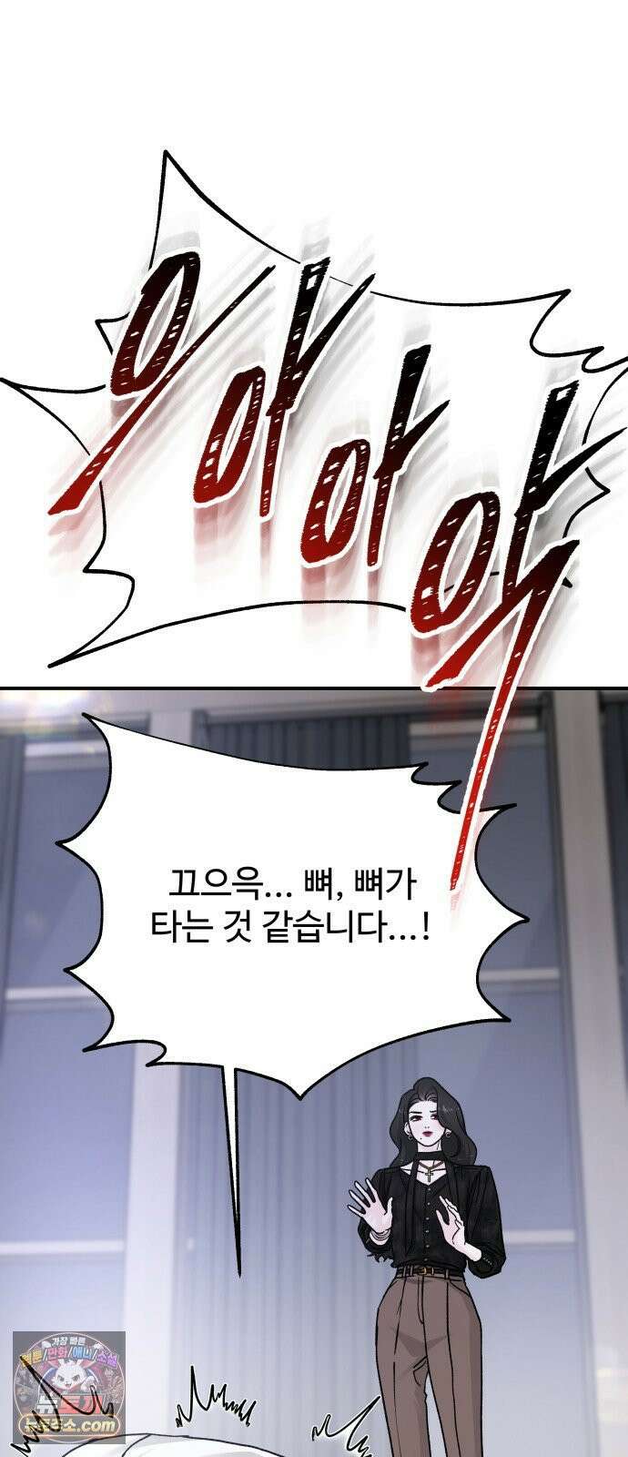 포 더 퀸덤 108화 악마를 사랑하는 법 (3) 6