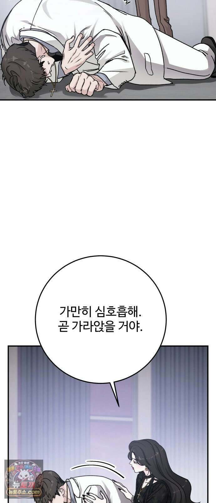포 더 퀸덤 108화 악마를 사랑하는 법 (3) 7