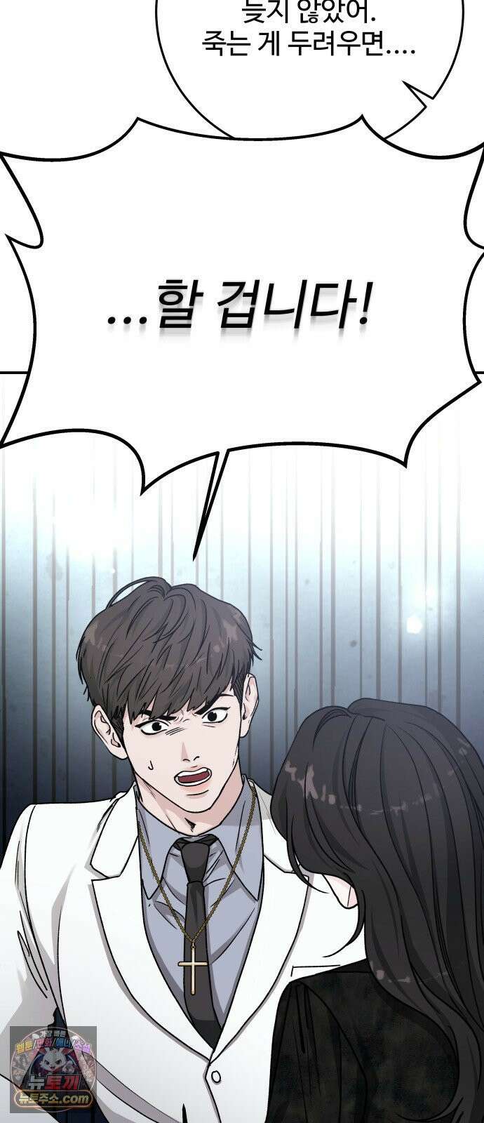 포 더 퀸덤 108화 악마를 사랑하는 법 (3) 10