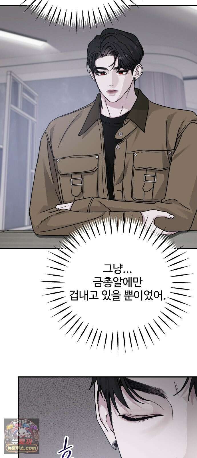 포 더 퀸덤 108화 악마를 사랑하는 법 (3) 15