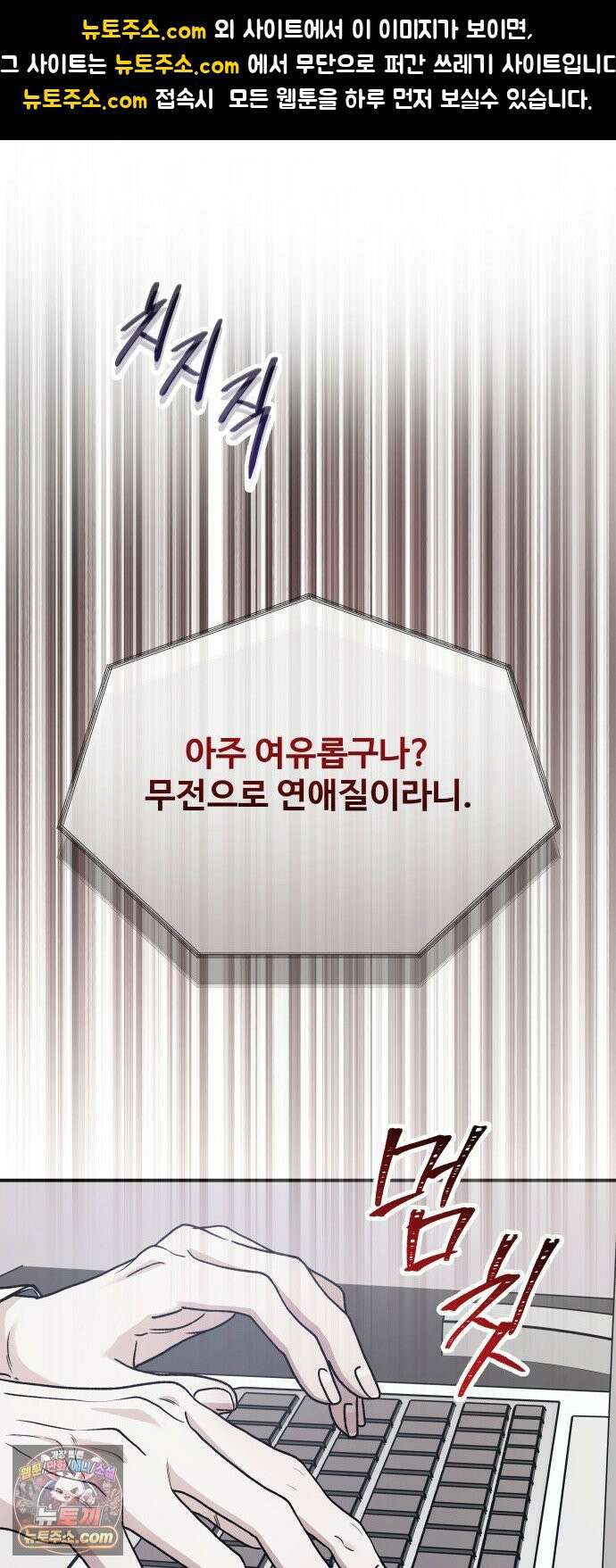 포 더 퀸덤 118화 최후의 만찬 (1) 1