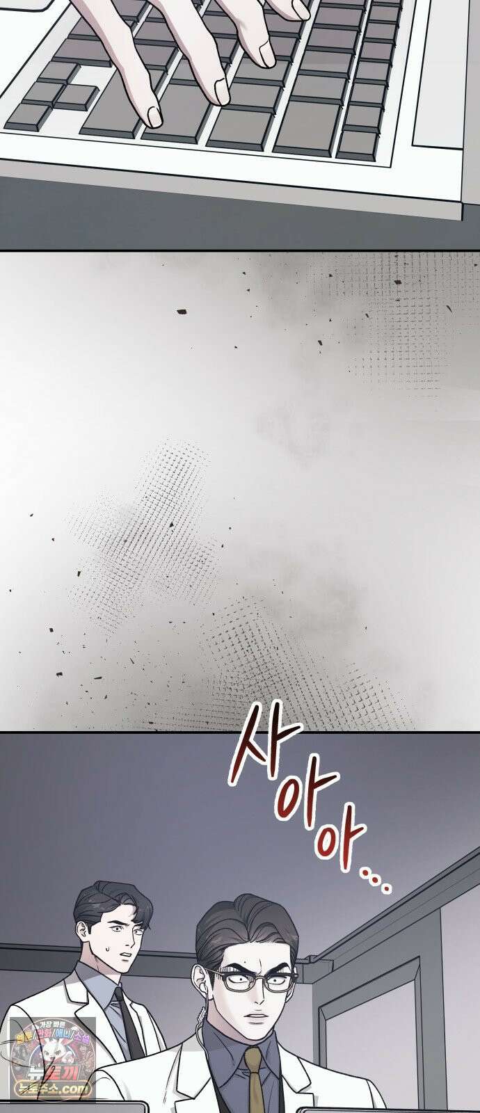 포 더 퀸덤 118화 최후의 만찬 (1) 2