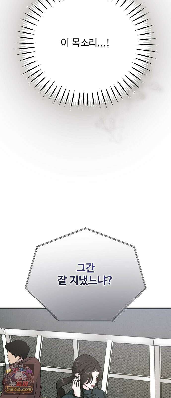 포 더 퀸덤 118화 최후의 만찬 (1) 5