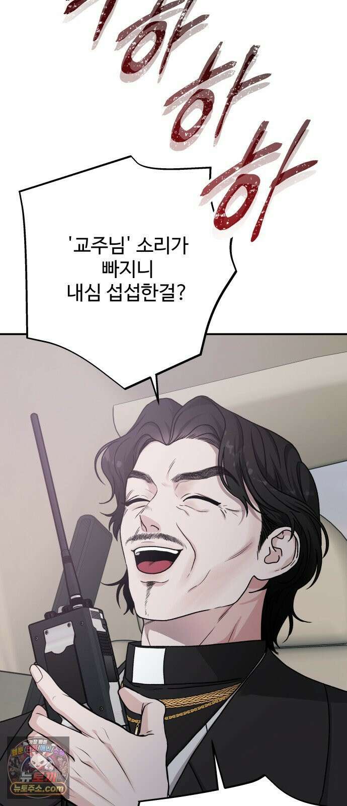 포 더 퀸덤 118화 최후의 만찬 (1) 9