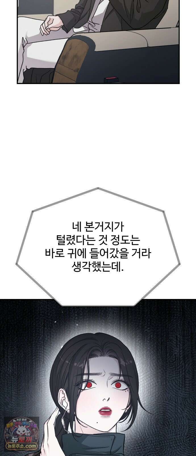 포 더 퀸덤 118화 최후의 만찬 (1) 12