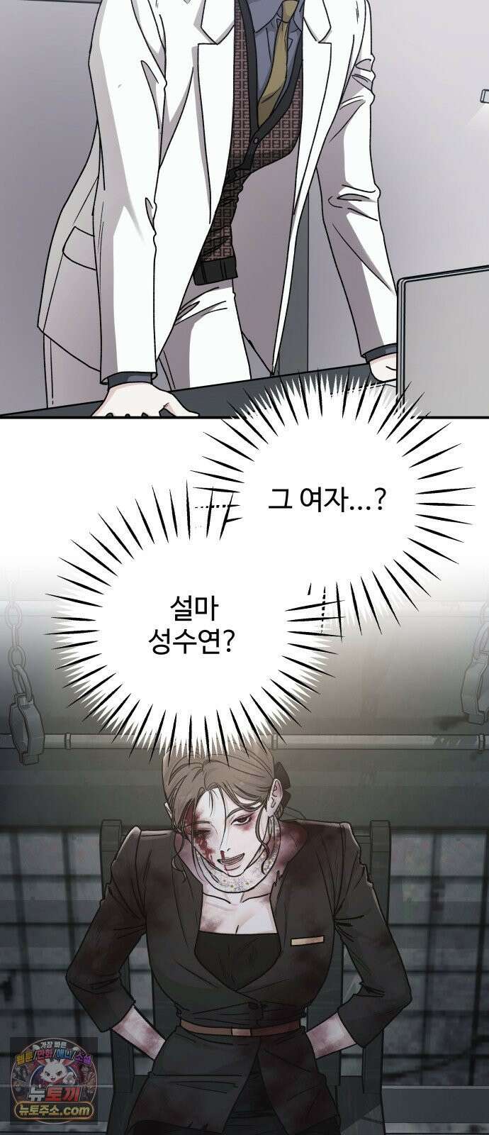 포 더 퀸덤 118화 최후의 만찬 (1) 14