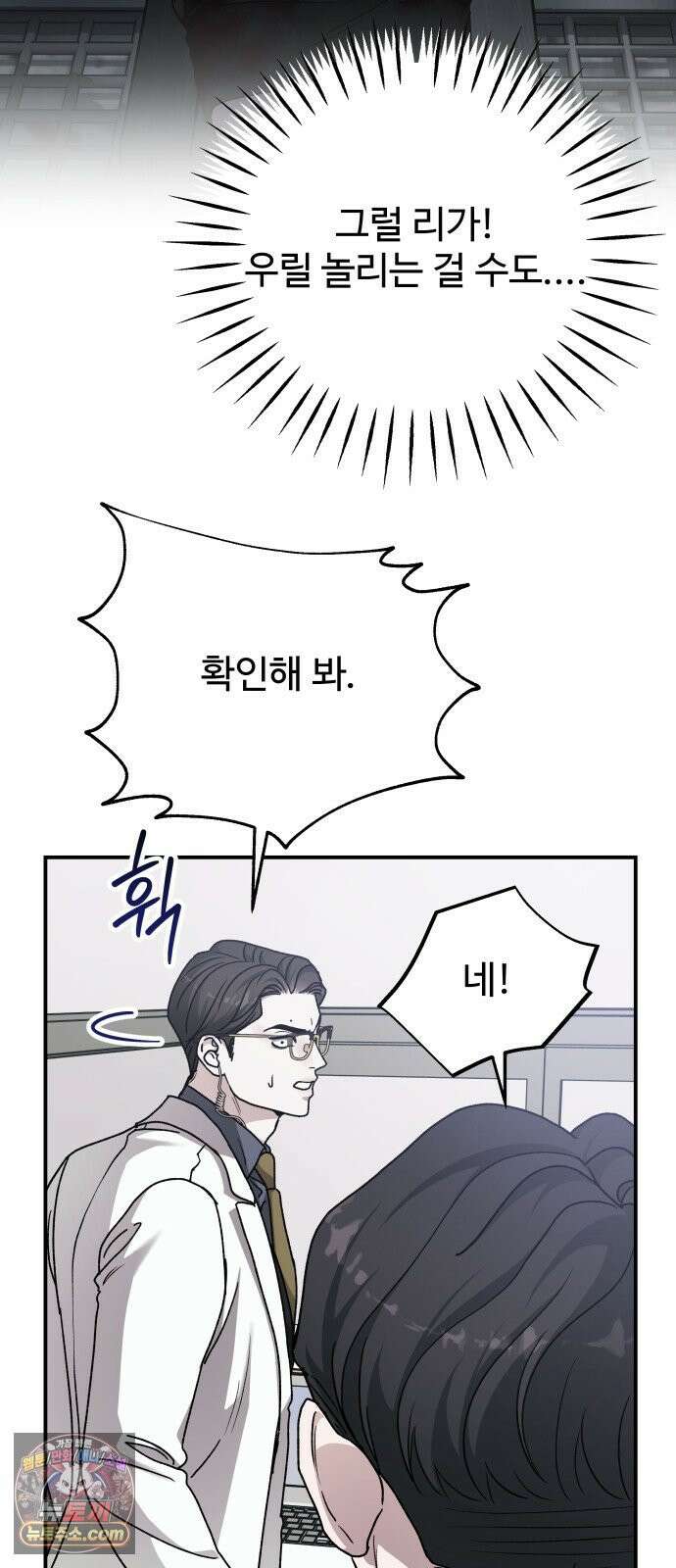 포 더 퀸덤 118화 최후의 만찬 (1) 15