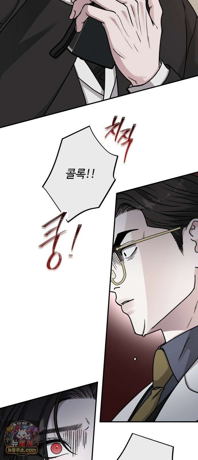 포 더 퀸덤 118화 최후의 만찬 (1) 17