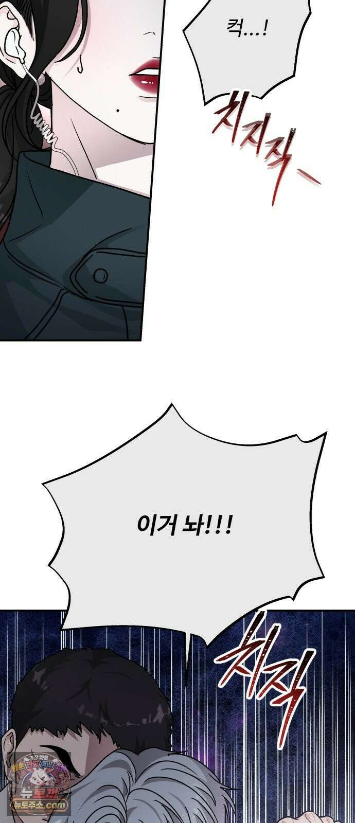 포 더 퀸덤 118화 최후의 만찬 (1) 18