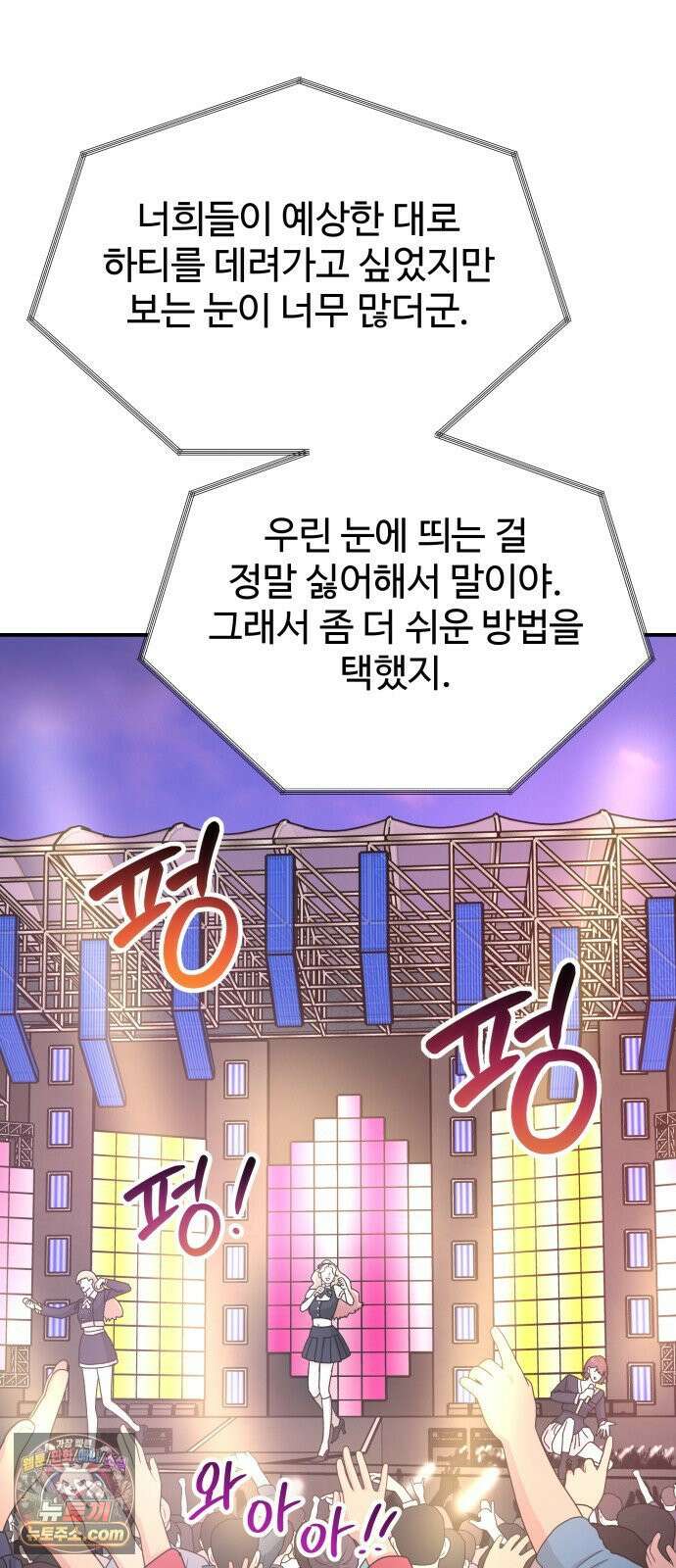 포 더 퀸덤 118화 최후의 만찬 (1) 20