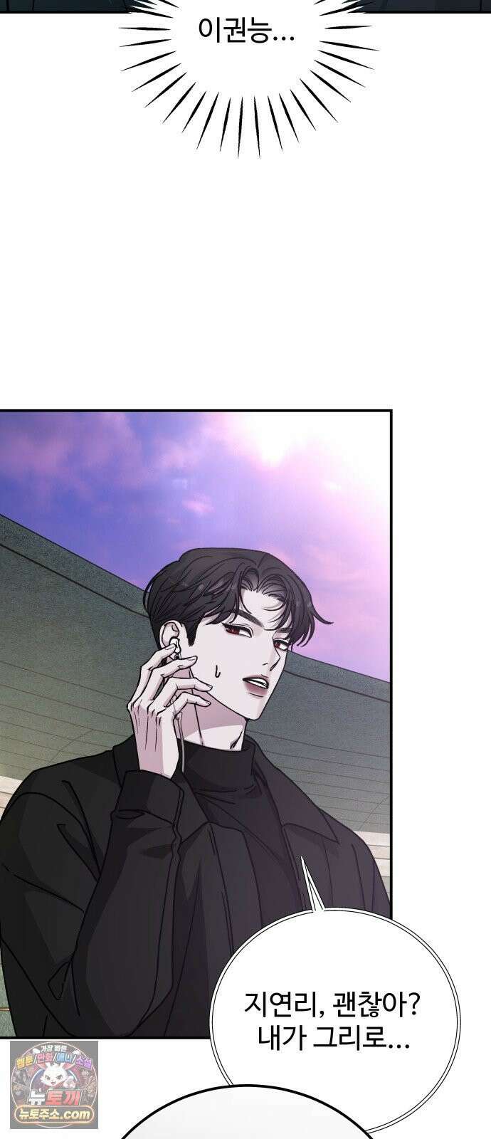 포 더 퀸덤 118화 최후의 만찬 (1) 25