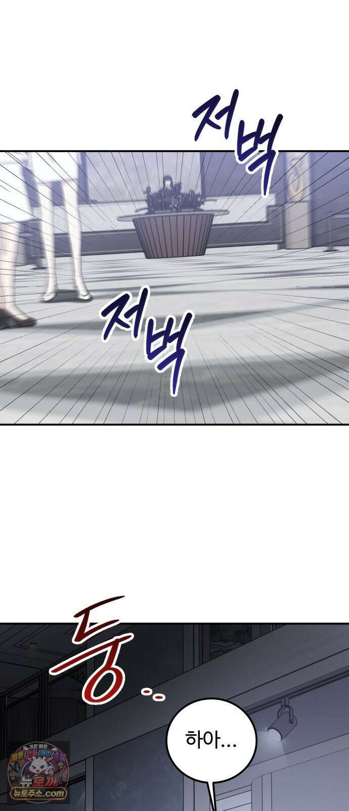 포 더 퀸덤 118화 최후의 만찬 (1) 31