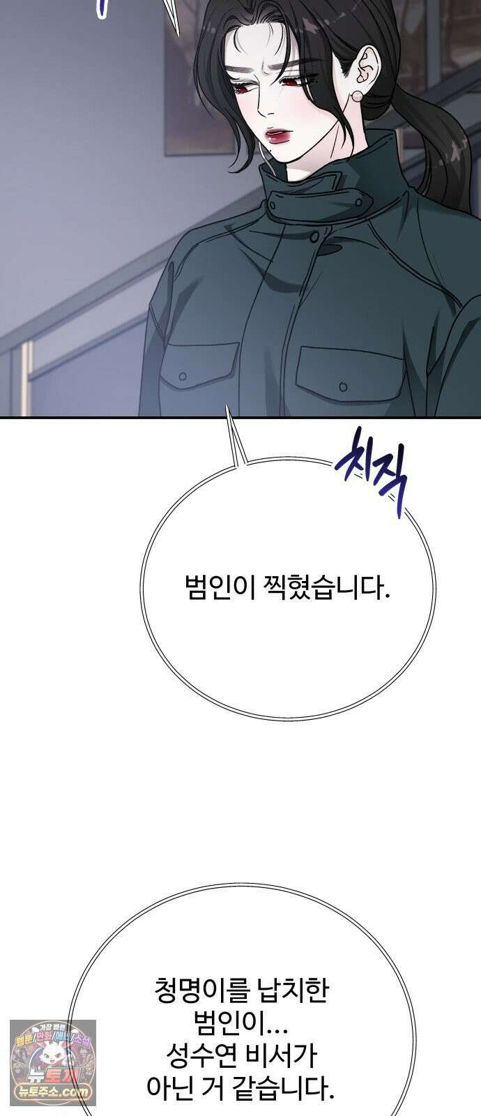 포 더 퀸덤 118화 최후의 만찬 (1) 36