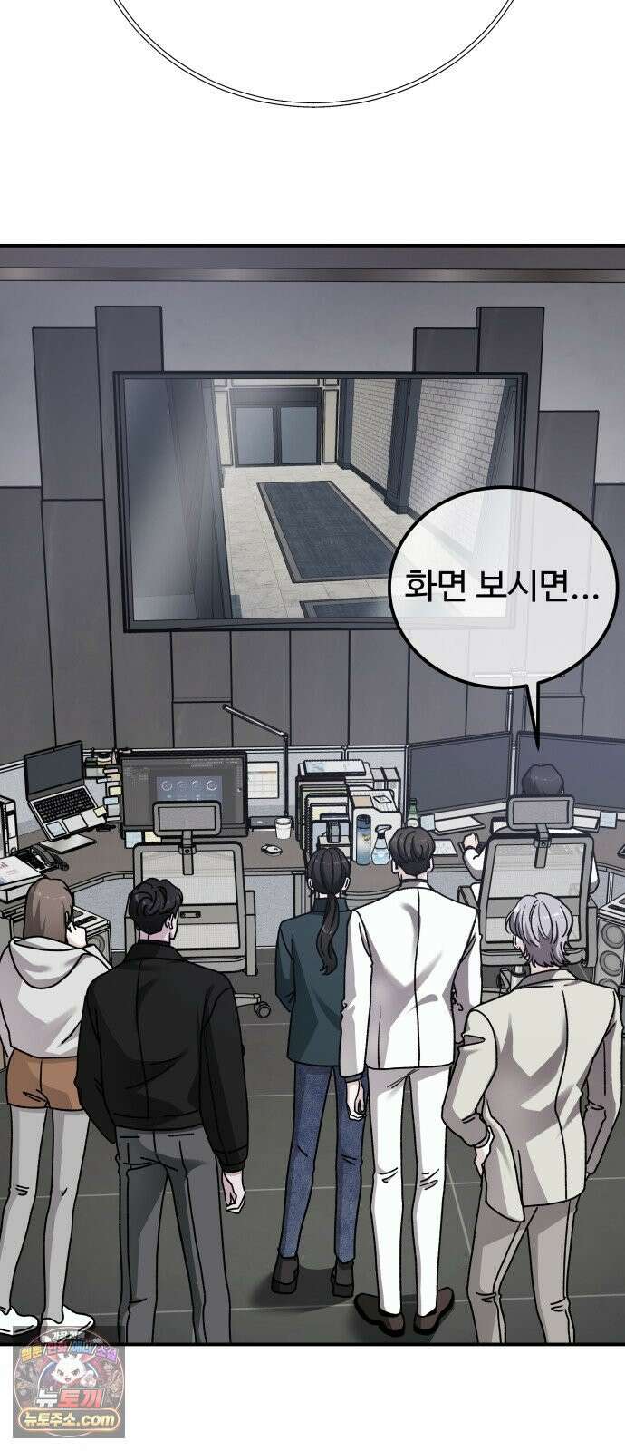 포 더 퀸덤 118화 최후의 만찬 (1) 37