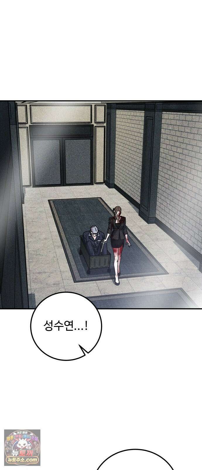 포 더 퀸덤 118화 최후의 만찬 (1) 38