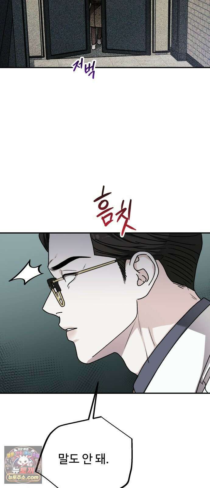 포 더 퀸덤 118화 최후의 만찬 (1) 40