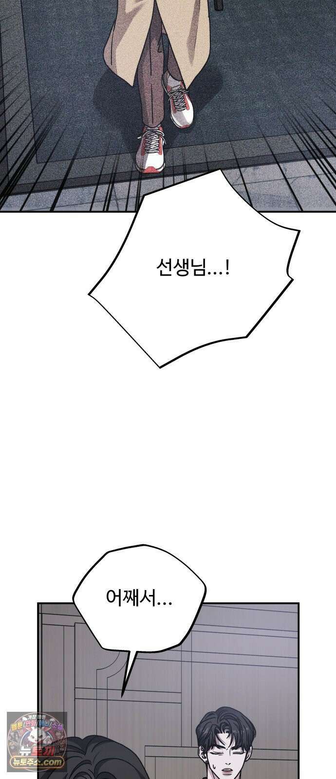포 더 퀸덤 118화 최후의 만찬 (1) 42