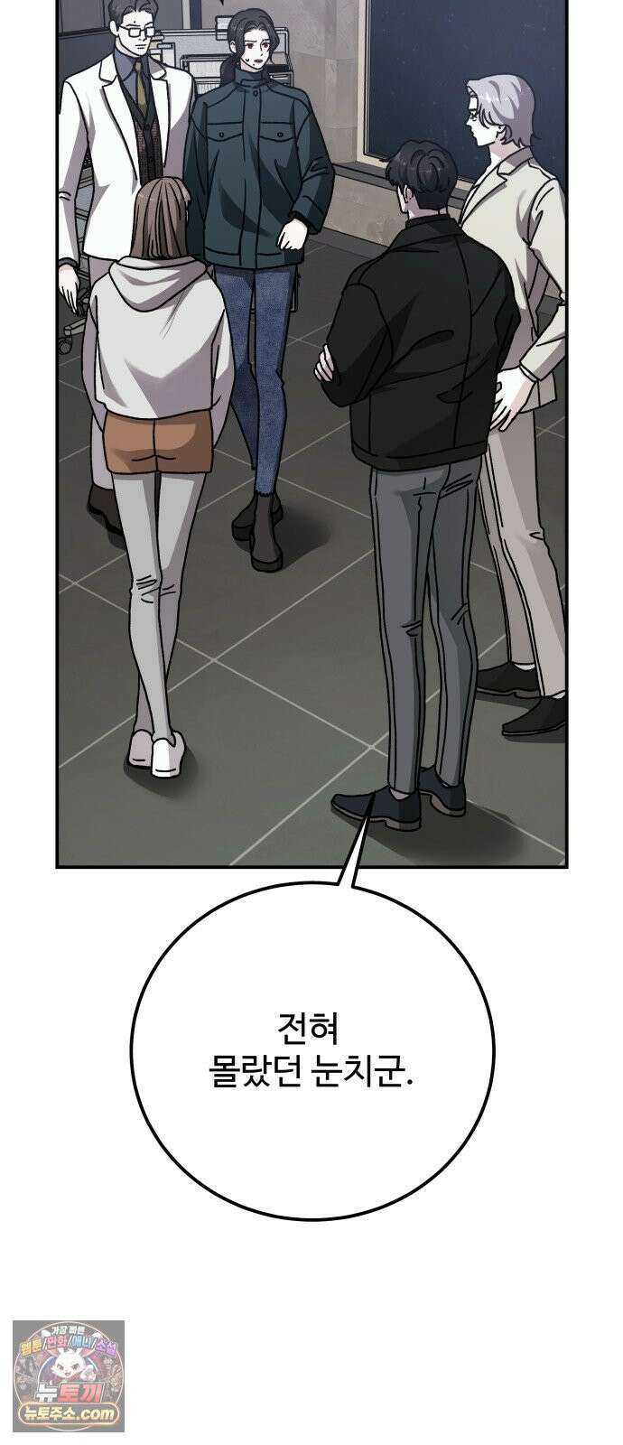포 더 퀸덤 118화 최후의 만찬 (1) 44