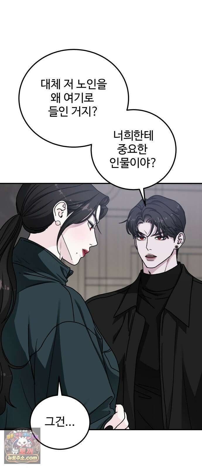 포 더 퀸덤 118화 최후의 만찬 (1) 45