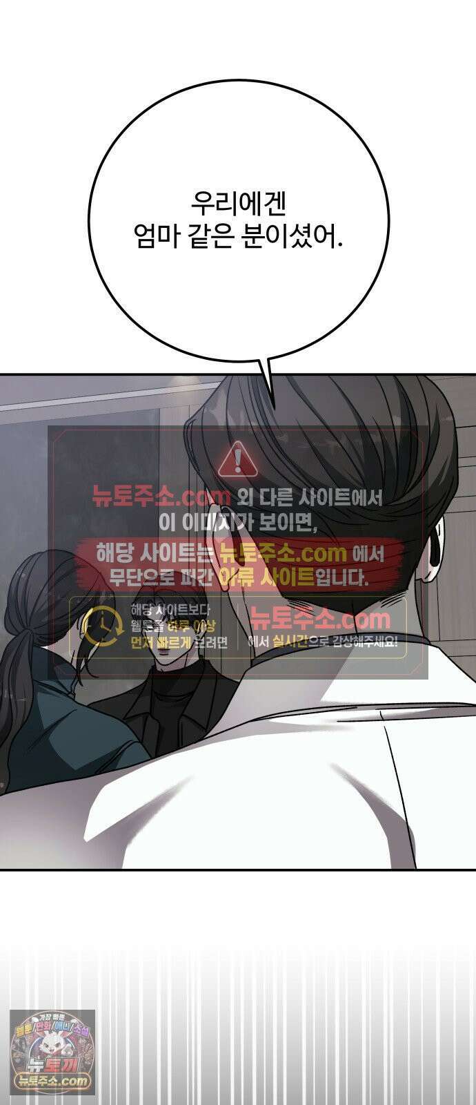 포 더 퀸덤 118화 최후의 만찬 (1) 46