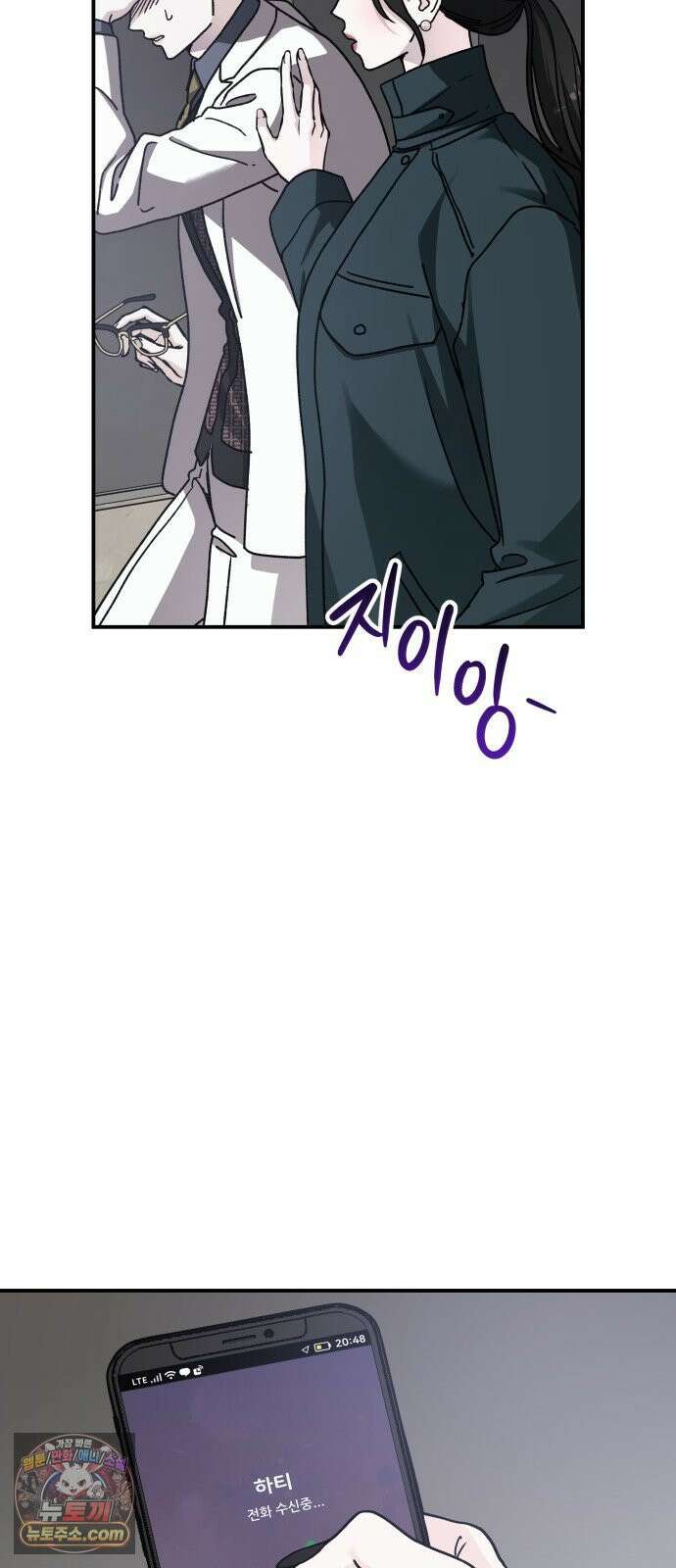 포 더 퀸덤 118화 최후의 만찬 (1) 51
