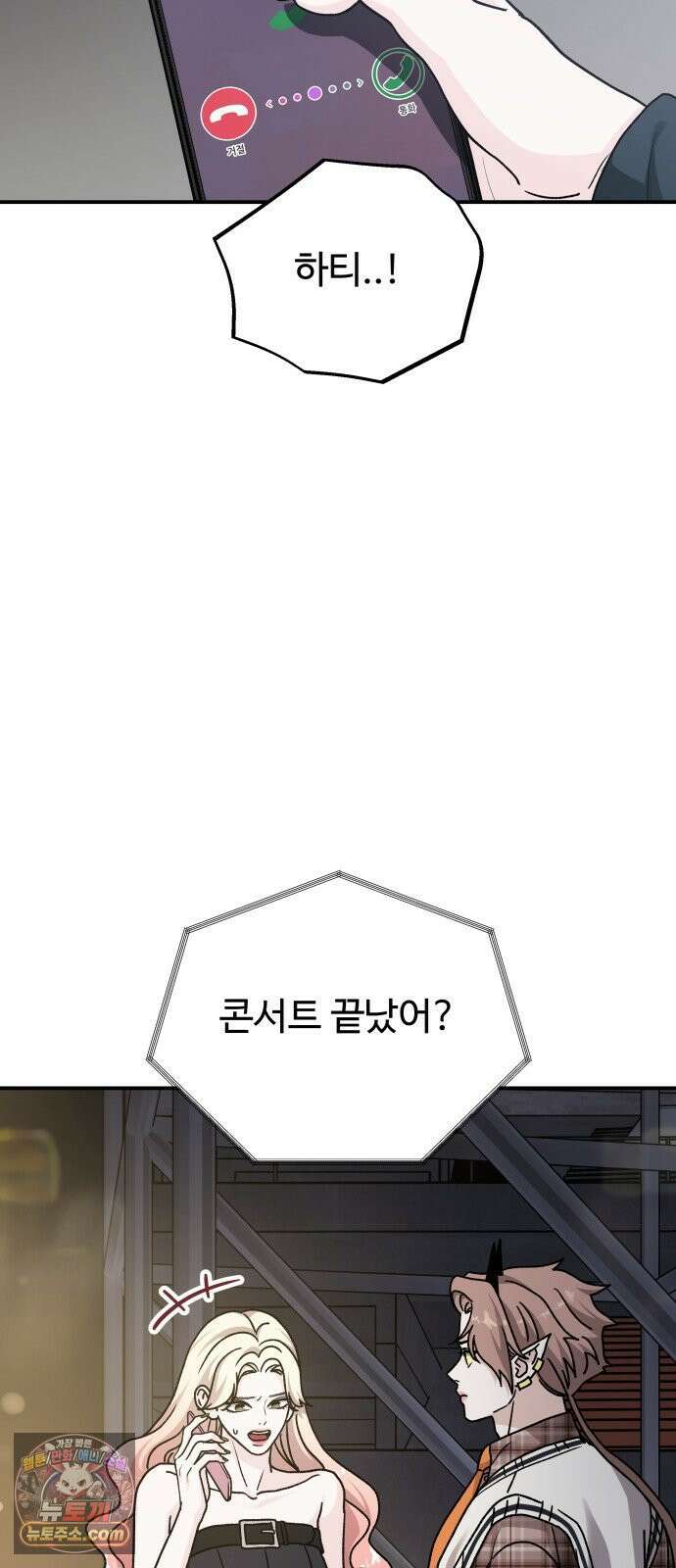 포 더 퀸덤 118화 최후의 만찬 (1) 52