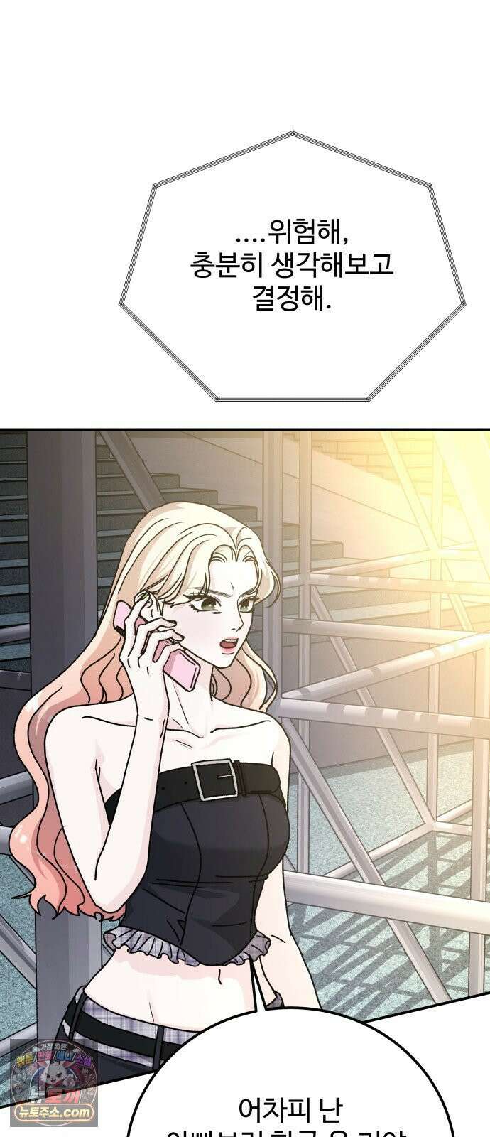 포 더 퀸덤 118화 최후의 만찬 (1) 55