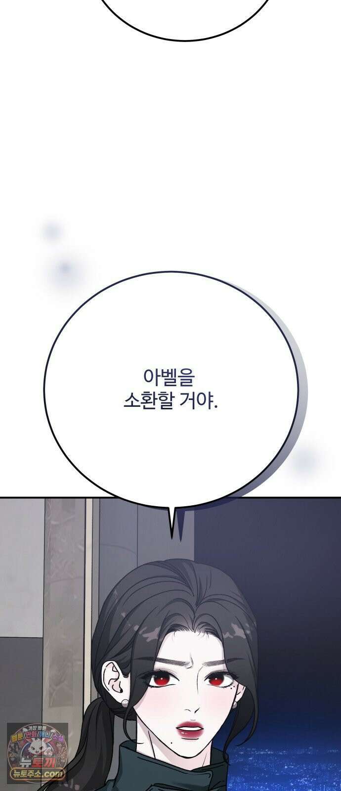 포 더 퀸덤 118화 최후의 만찬 (1) 61
