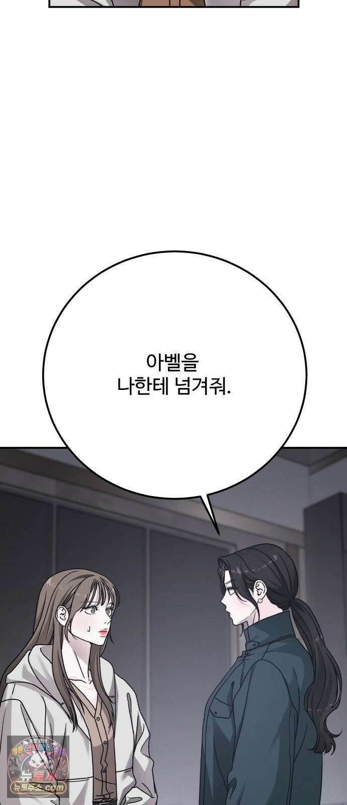 포 더 퀸덤 118화 최후의 만찬 (1) 65