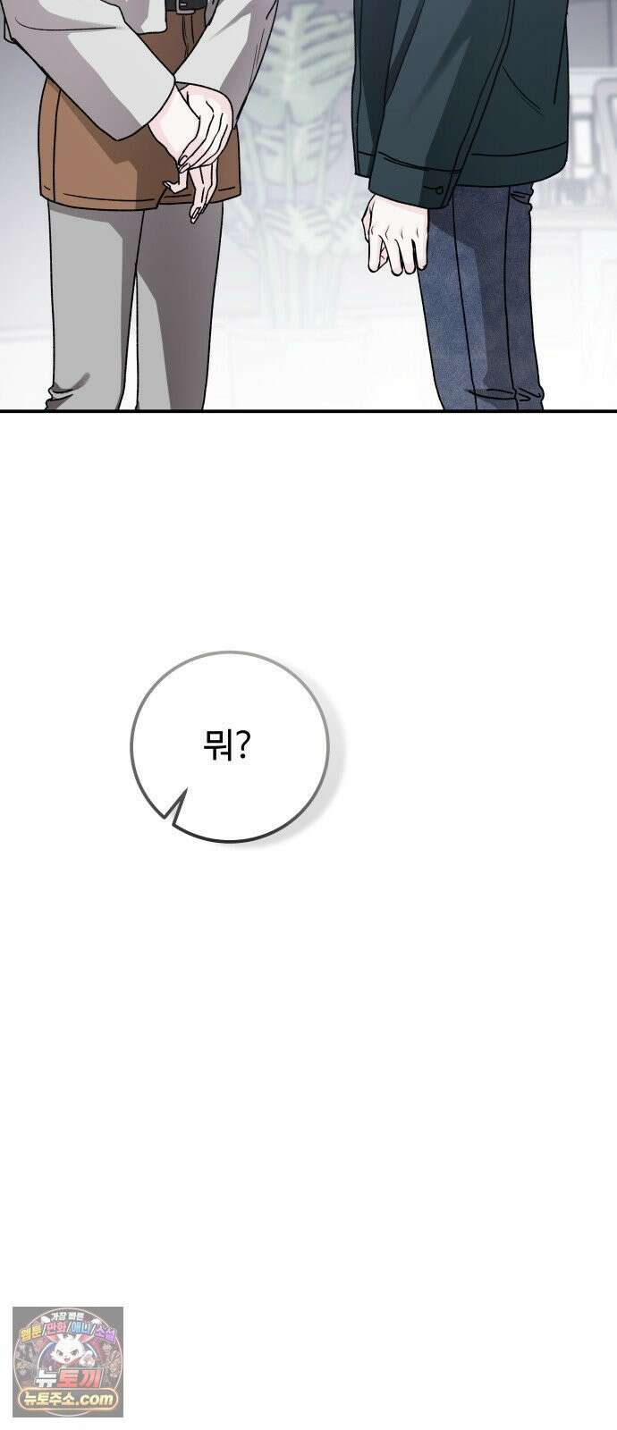 포 더 퀸덤 118화 최후의 만찬 (1) 66