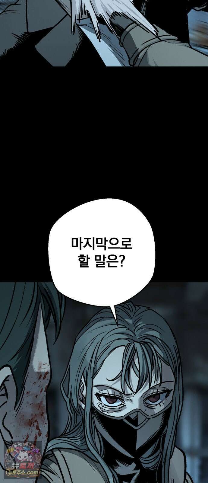 누가 죄인인가 7화 :  아버지와 딸 6 17