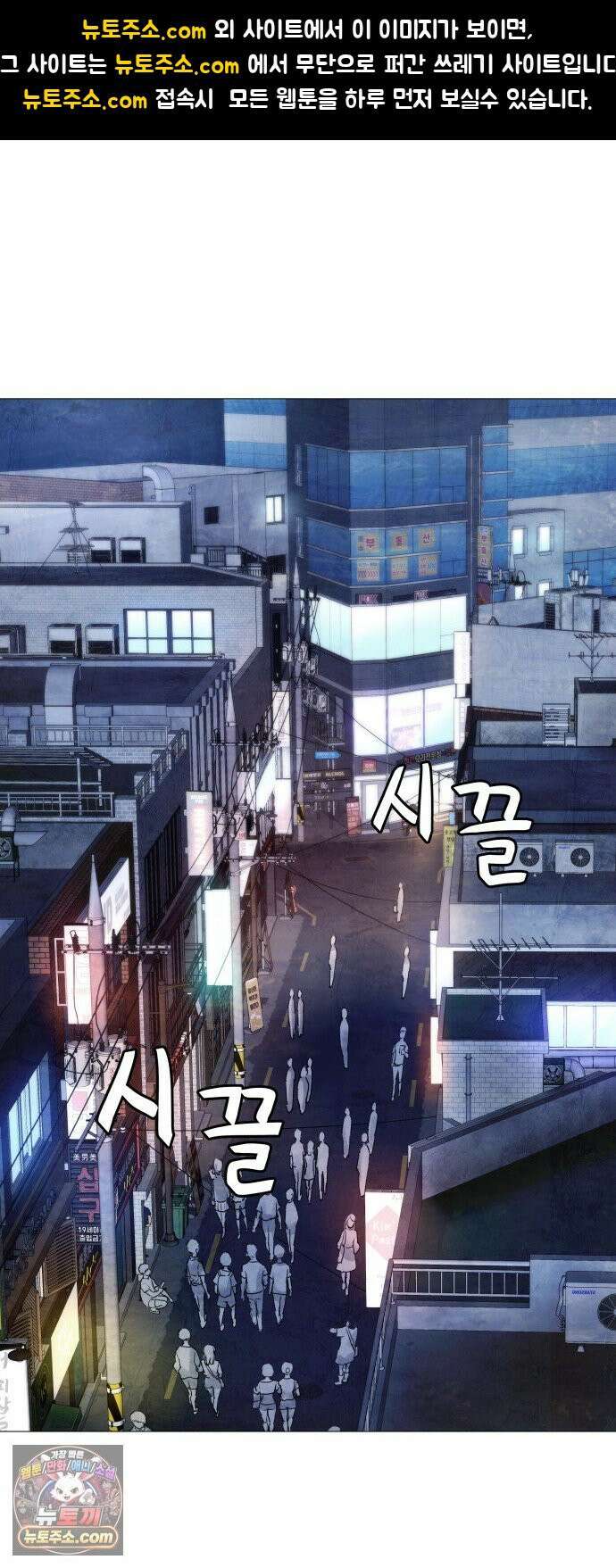 데빌 캐피탈 1화 1