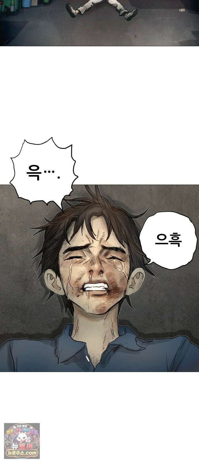 데빌 캐피탈 1화 3