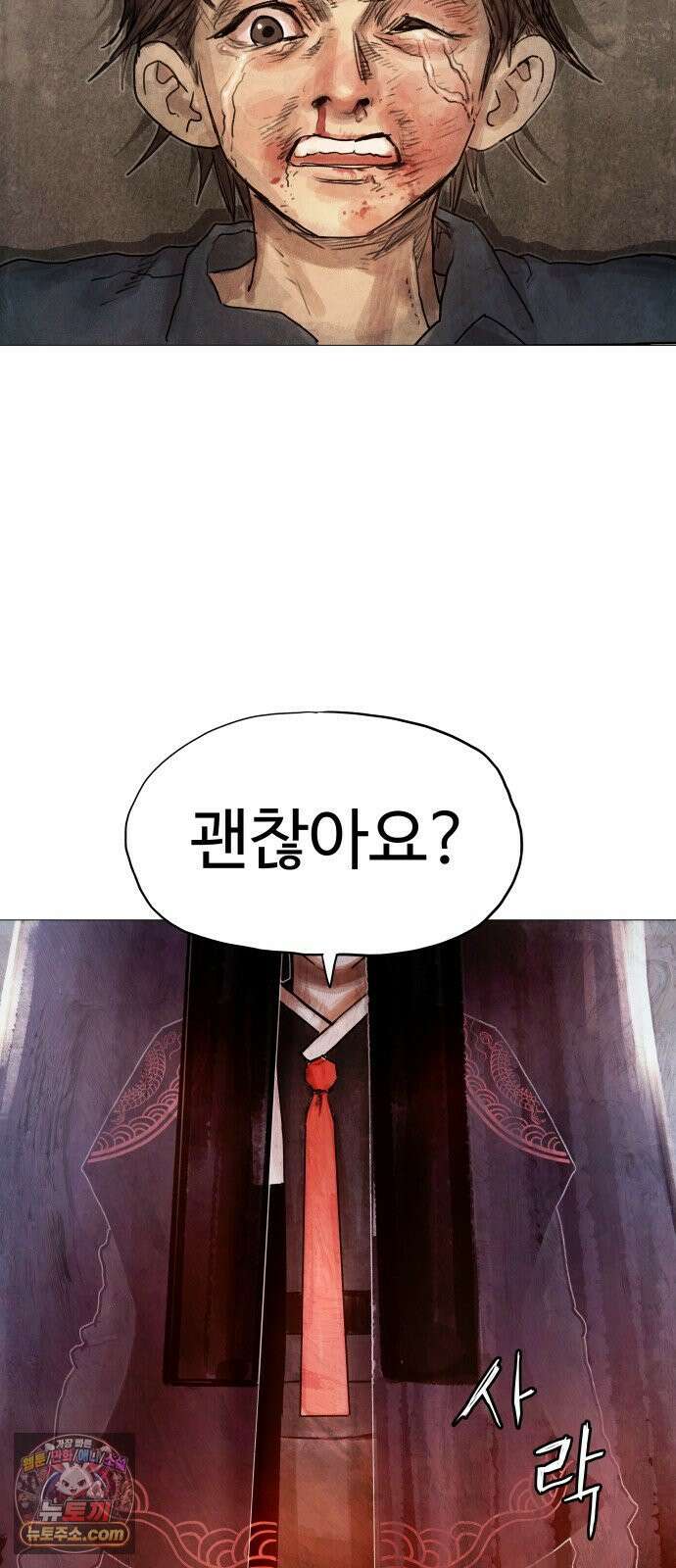 데빌 캐피탈 1화 5