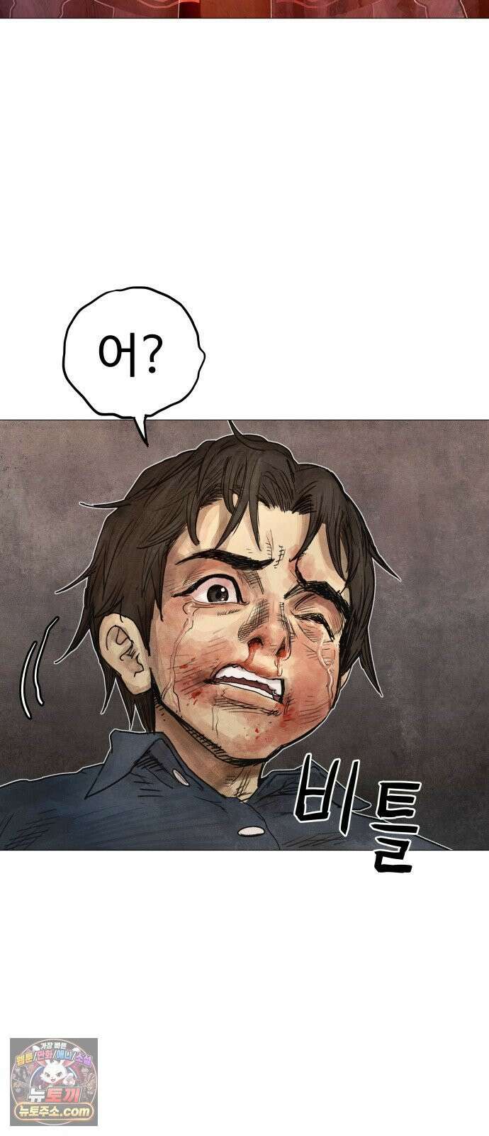 데빌 캐피탈 1화 6