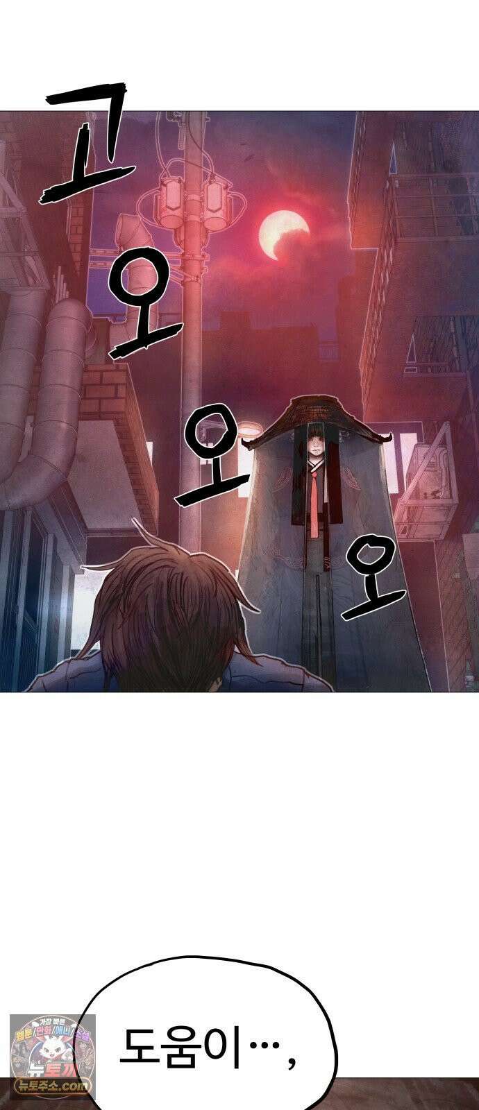 데빌 캐피탈 1화 7