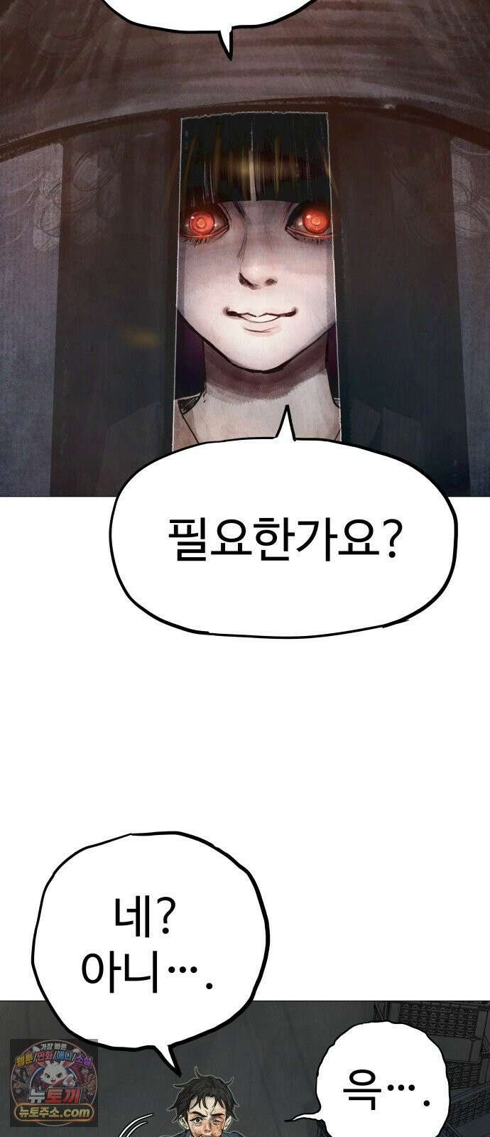 데빌 캐피탈 1화 8