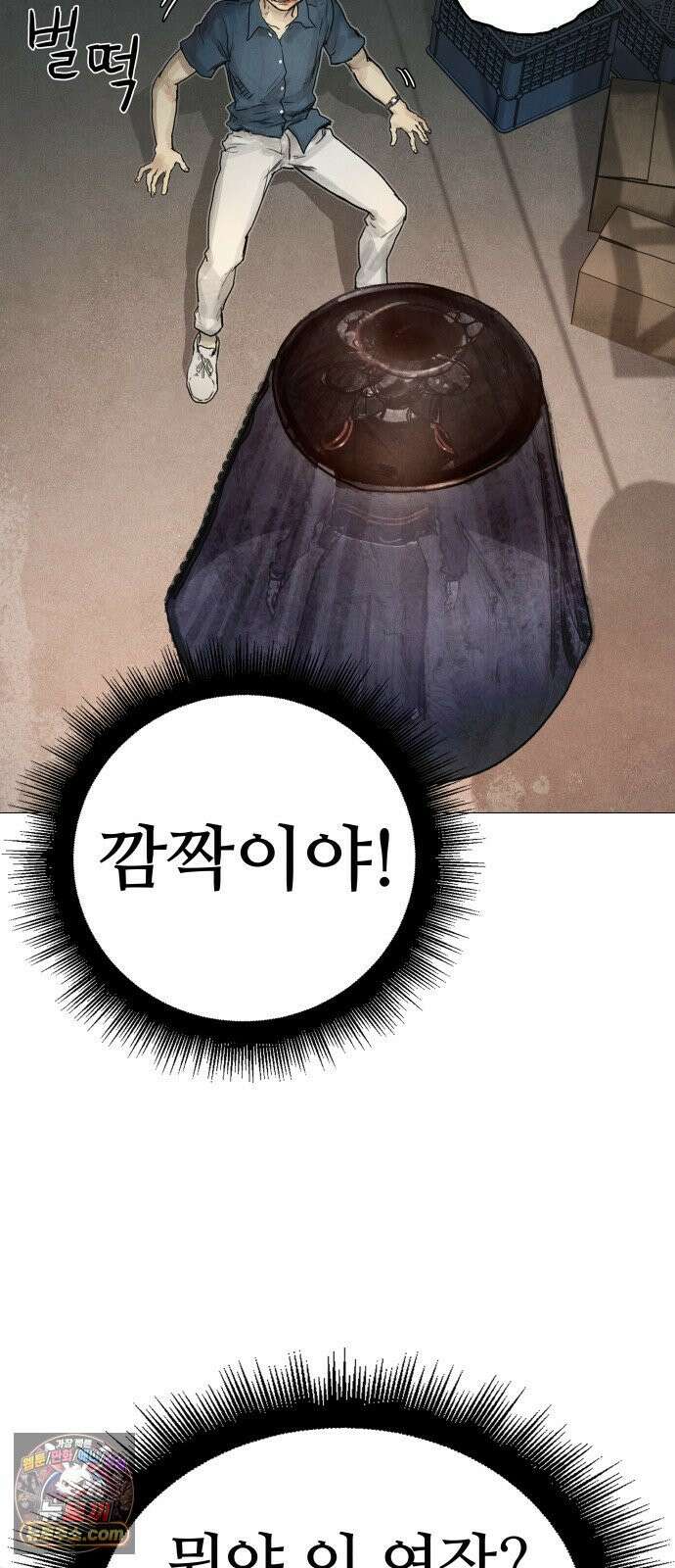 데빌 캐피탈 1화 9