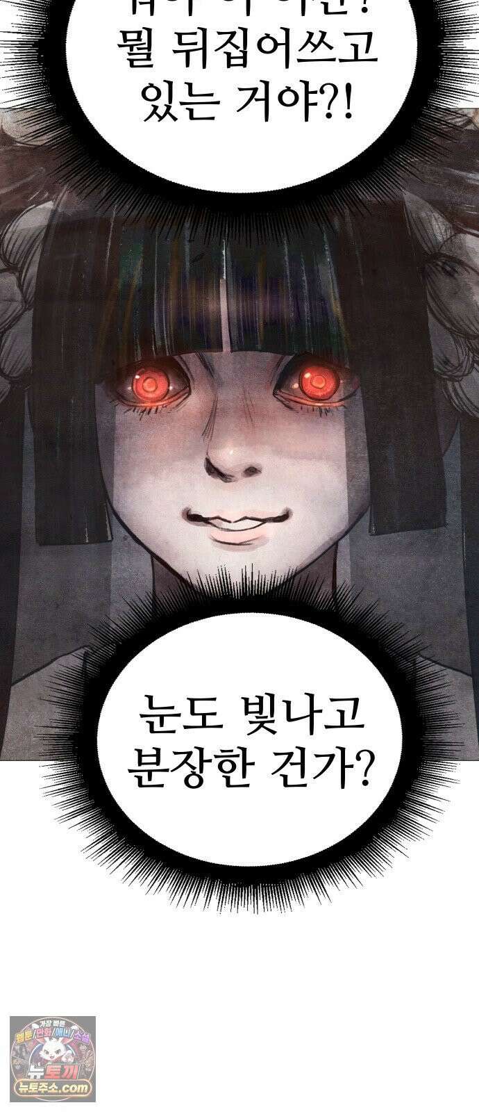 데빌 캐피탈 1화 10