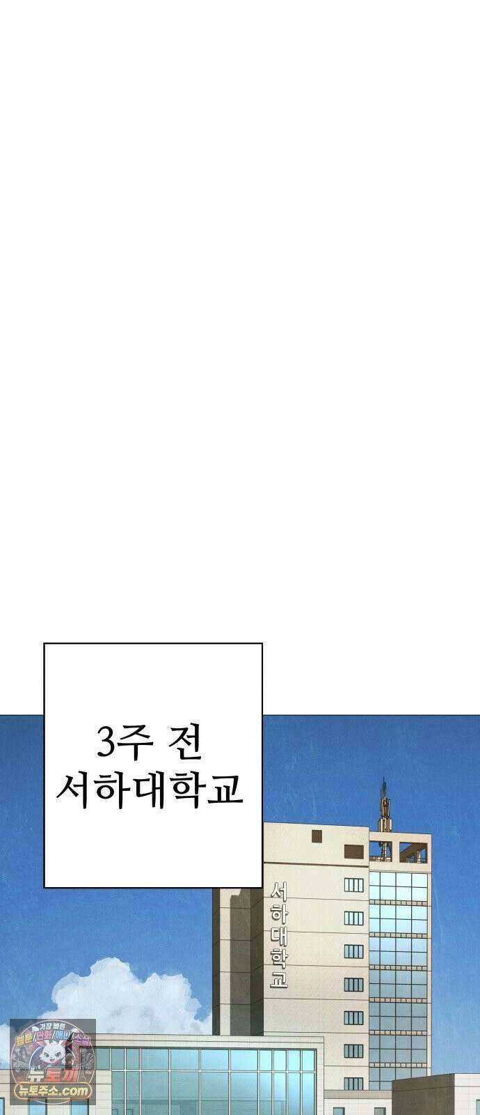 데빌 캐피탈 1화 14