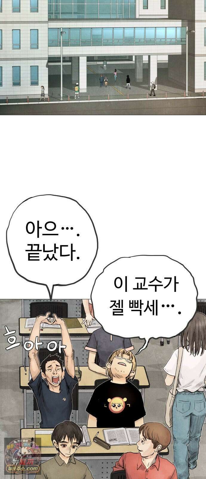 데빌 캐피탈 1화 15